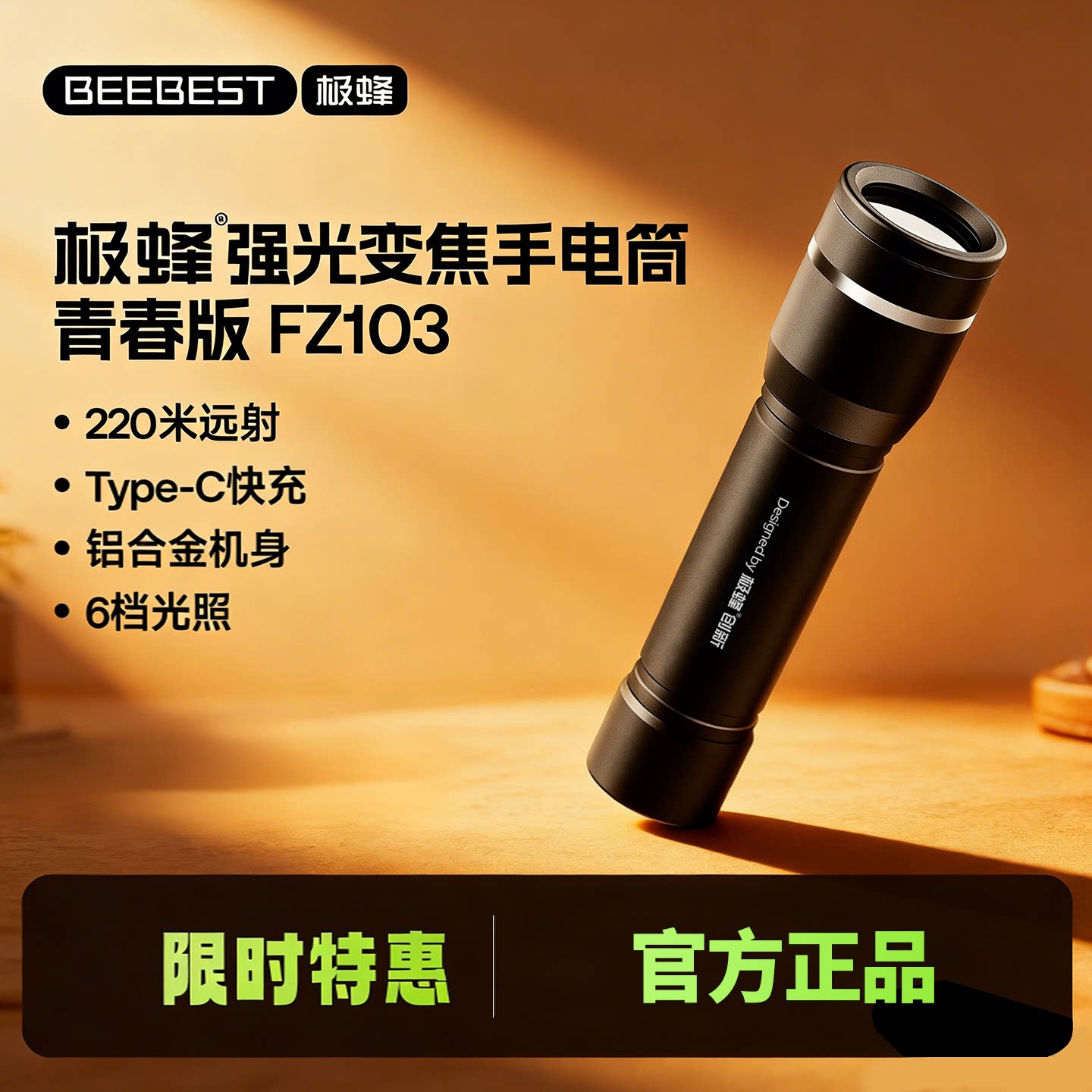 高档1000流明强光远射高亮手电筒图片
