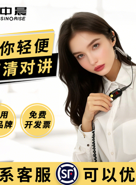 中晨微型迷你小型无线耳挂式耳机对讲机餐厅美容酒吧酒店饭店通用