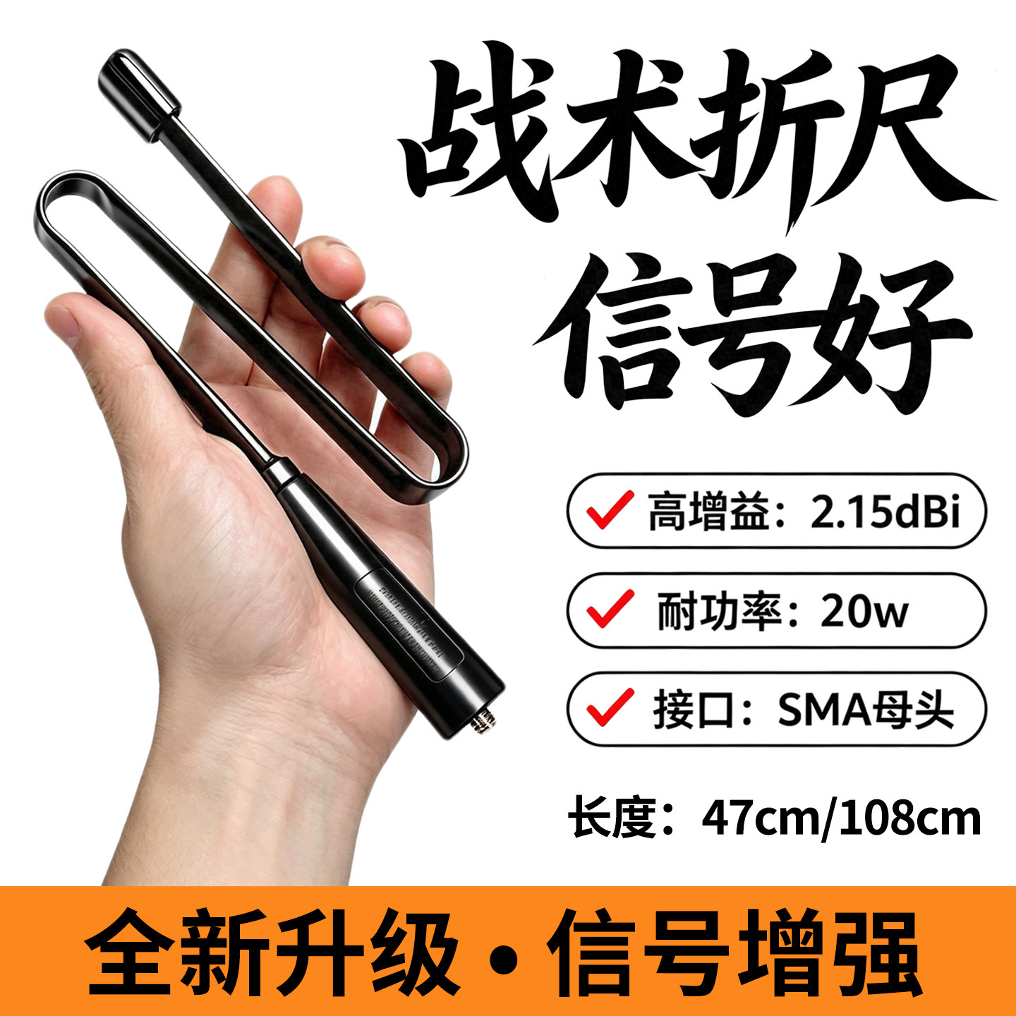 对讲机通用天线任意折叠增强信号图片