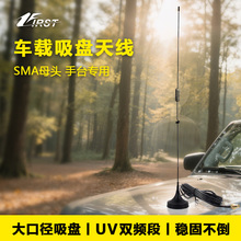 手持对讲机天线UT-106UV迷你外接车载小吸盘苗子高增益UV双段配件