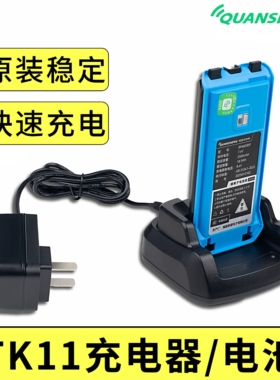 泉盛对讲机TK11 TK11(8)电池充电器配件2500毫安3000MA锂电送背夹