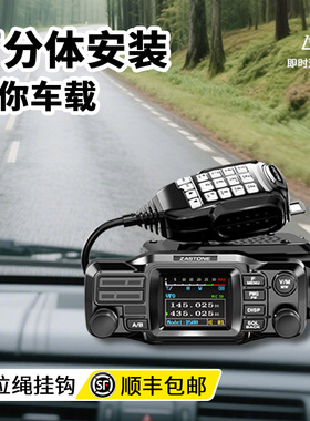 即时通D500车载台对讲机面板分离中文户外民用大功率自驾无线电台