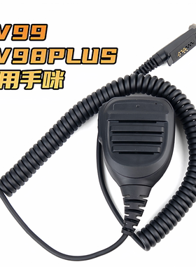 艾迪欧对讲机手咪UV98PLUS UV99 CP1800通用话咪音质清晰手台肩咪