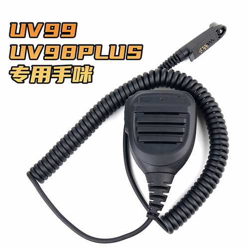 艾迪欧UV98PLUSUV99对讲机手咪