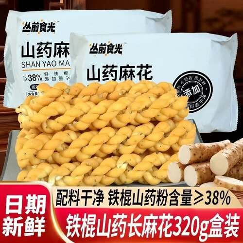 丛前食光铁棍山药麻花320g酥脆