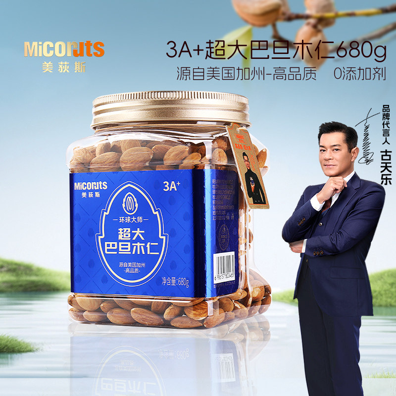 美荻斯超大巴旦木仁680g罐无壳扁桃仁罐装美国加州进口巴旦木仁