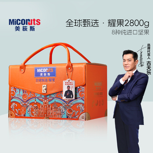 美荻斯耀果纯坚果礼盒5.6斤高端进口干果高档礼盒过节送长辈领导