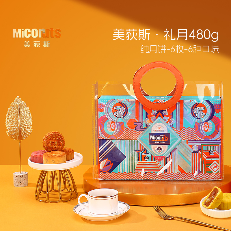 美荻斯礼月中秋礼盒蛋黄莲蓉多口味坚果饼礼节日礼品送长辈