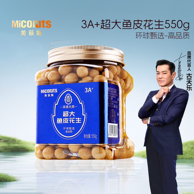 美荻斯鱼皮花生550g*2罐