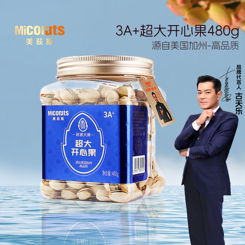 美荻斯超大开心果罐装480g大颗粒无漂白自然开口盐焗坚果零食