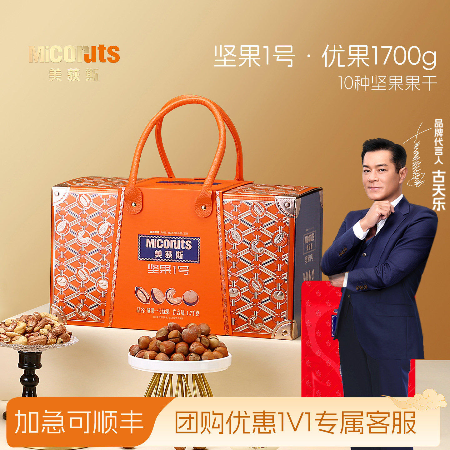 送礼精品，品质保证