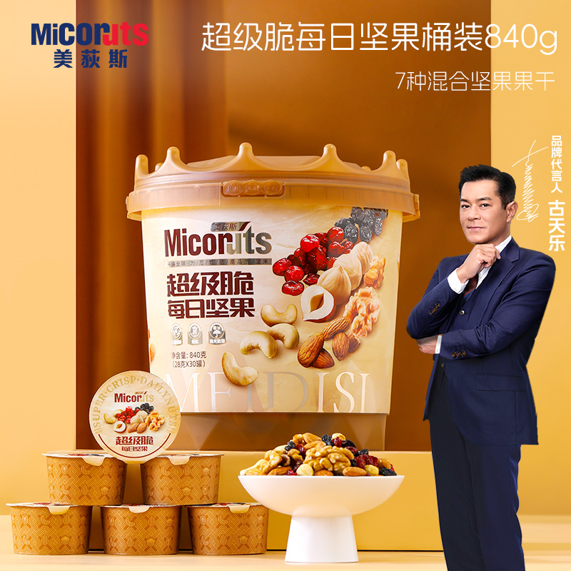 美荻斯超级脆每日坚果840g
