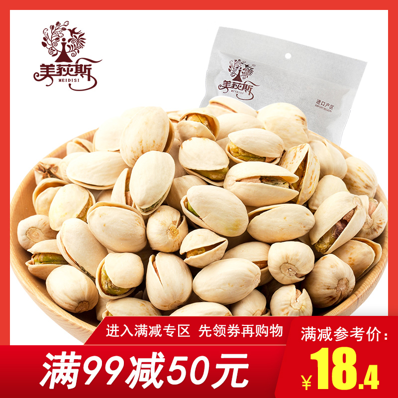 领券满99减50 美荻斯大颗粒开心果原味坚果办公零食干果100g