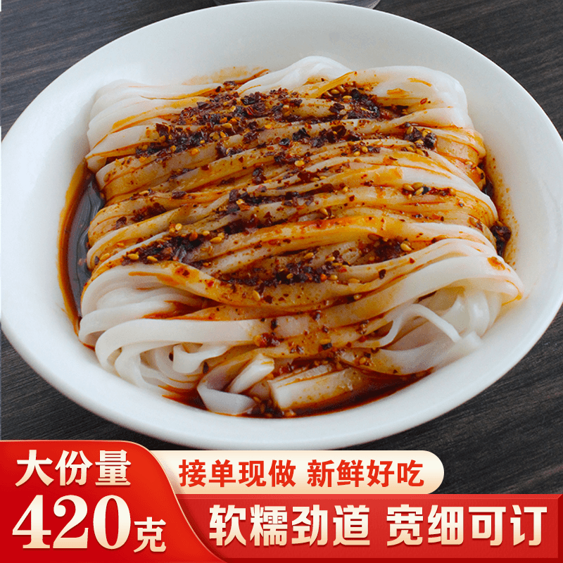 汉中米皮 陕西凉皮开袋即食真空速食热米皮西安特产美食小吃凉皮