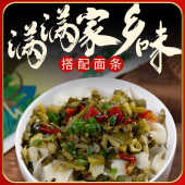 浆水菜陕西汉中特产浆水菜老缸泡菜腌菜酸菜浆水引子农家自制菜