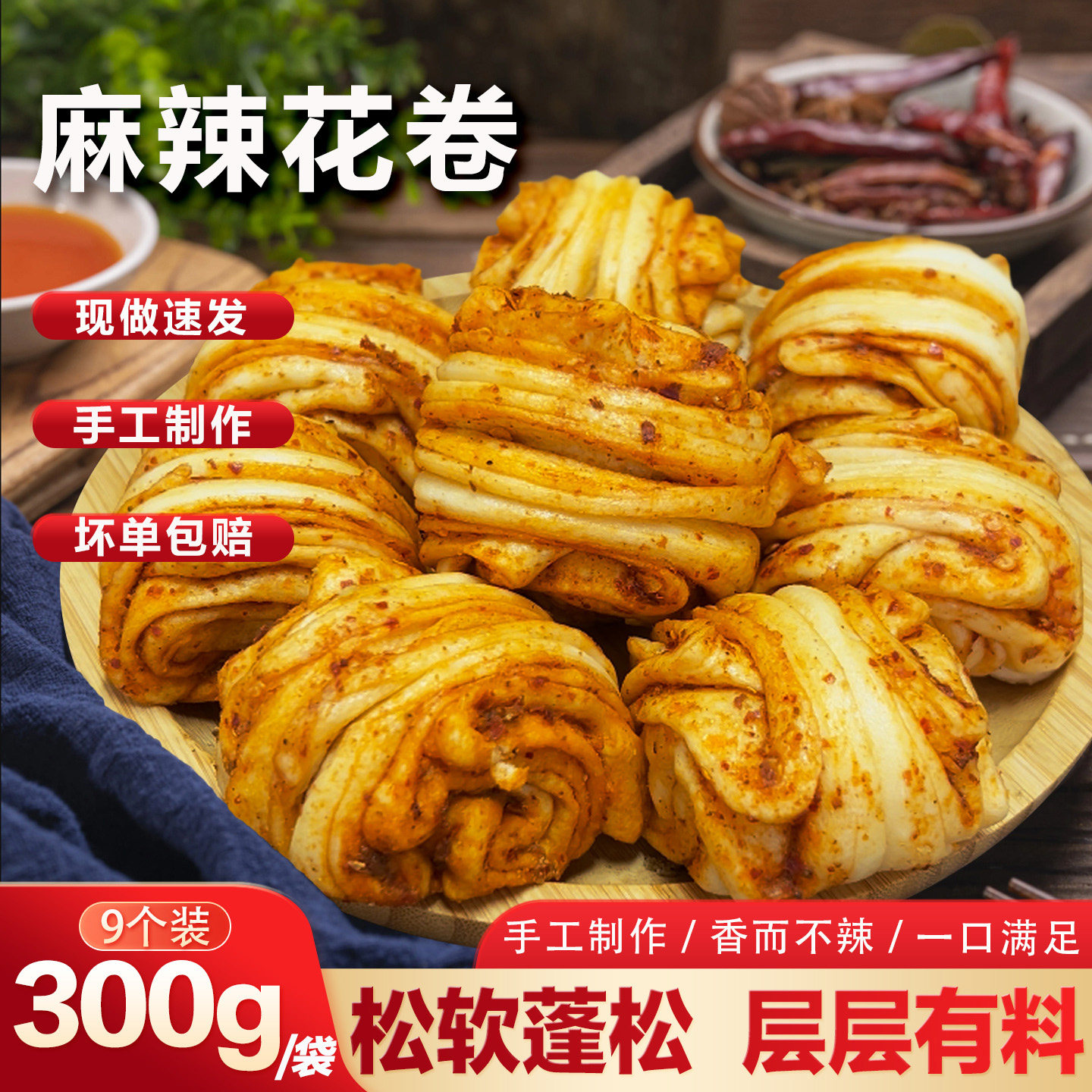 手工麻辣花卷老面发酵馒头现做早餐速食花卷半成品面点早餐