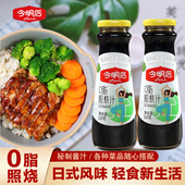 今明后照烧汁日式 寿司盖饭汁酱汁拌饭低脂调味汁家用烤肉酱