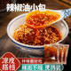 陕西油泼辣子汉中热米皮同款 凉拌菜调料汁辣椒酱 辣椒油便携小包装