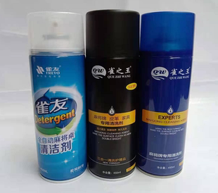 雀友全自动清洗麻将牌清洗剂专用喷剂清香型家用麻将台布清洁剂