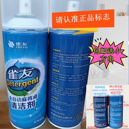 清洗剂全自动麻将机雀友