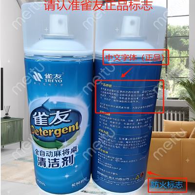 正品雀友宣和麻将机清洗剂麻将牌清洁剂麻将牌清洗剂清洗台面布