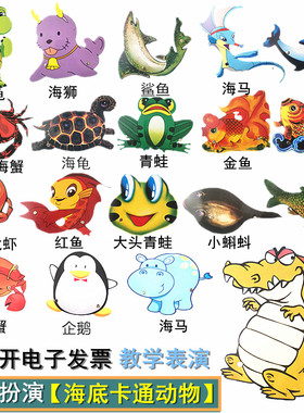幼儿园海洋水生动物表演头饰小乌龟螃蟹海豚青蛙鱼类角色游戏面具