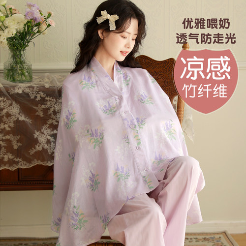 富朵夏季竹纤维薄款哺乳巾外出遮挡衣盖罩产妇产后喂奶防走光神器