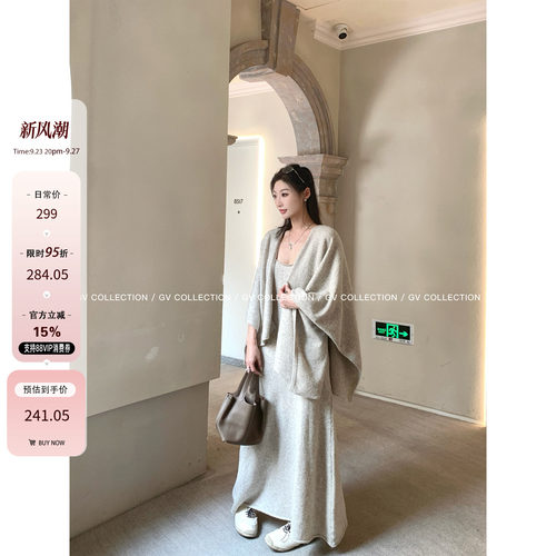 羊毛吊带连衣裙长裙披肩两件套