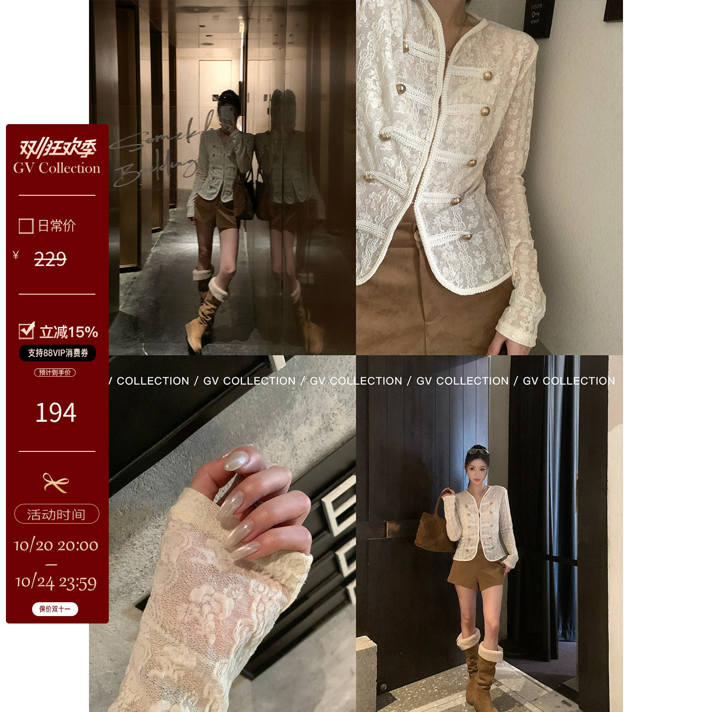 GV大白哥 法式古雅 蕾丝花卉金属扣宫廷长袖开衫秋季新款上衣女