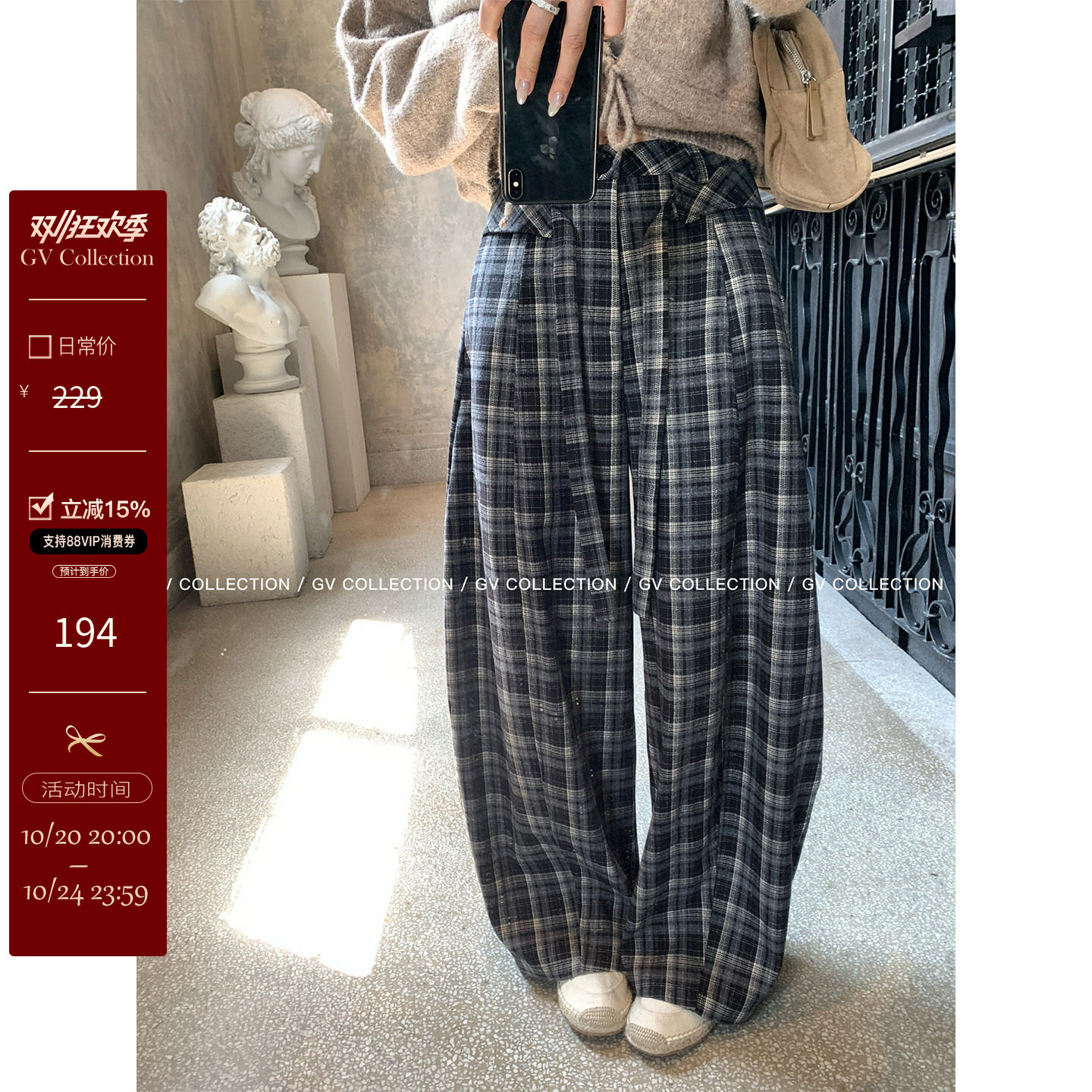 GV大白哥 高街西裤 格纹毛呢阔腿宽松设计感休闲裤裤子秋冬新款女