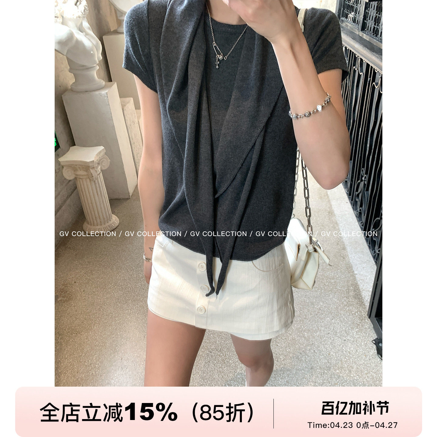 GV大白哥 松软学院系 羊毛围脖圆领T恤两件套设计感气质女夏新款