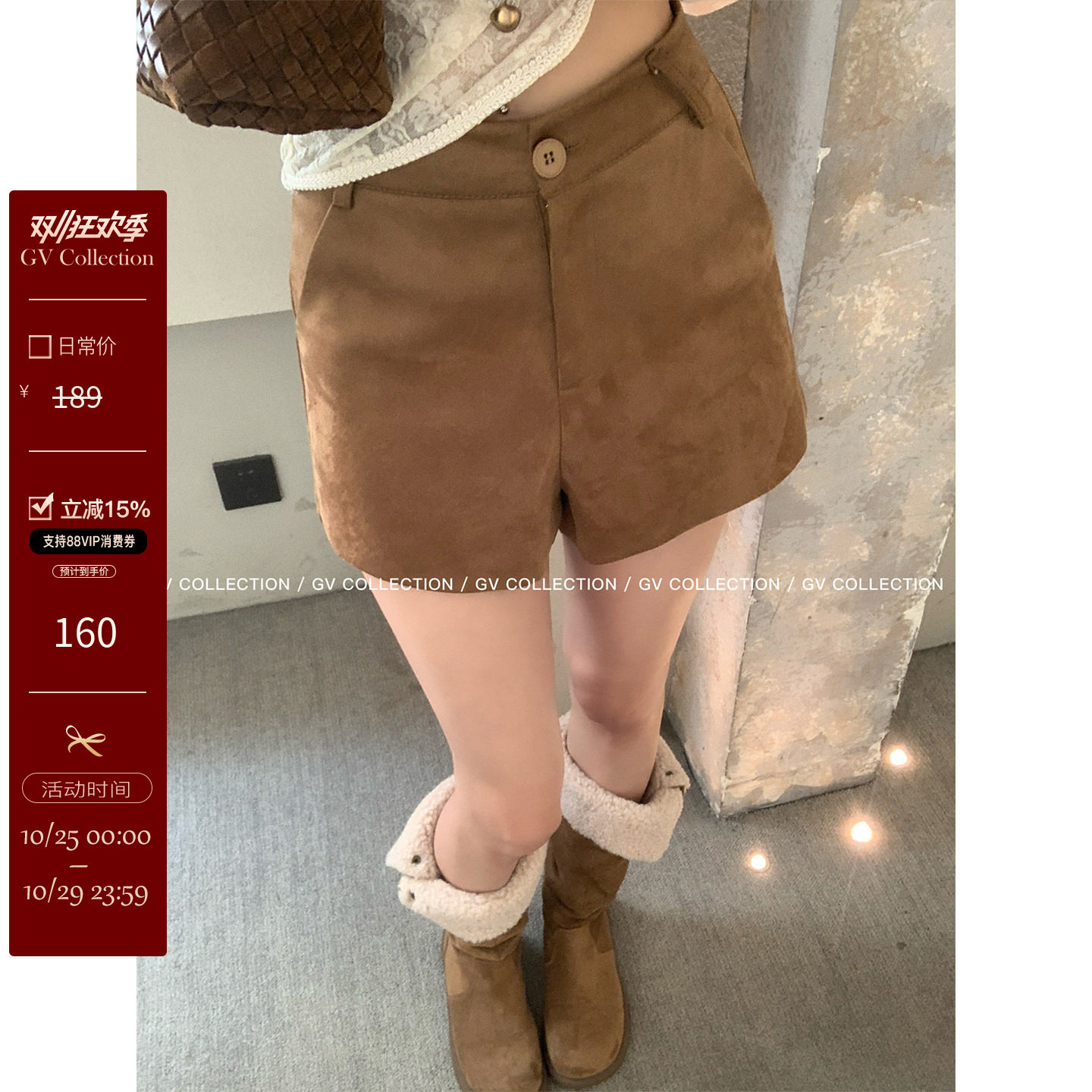 GV大白哥 美式万金油 美拉德柔软百搭麂皮绒短裤秋季新款裤子女