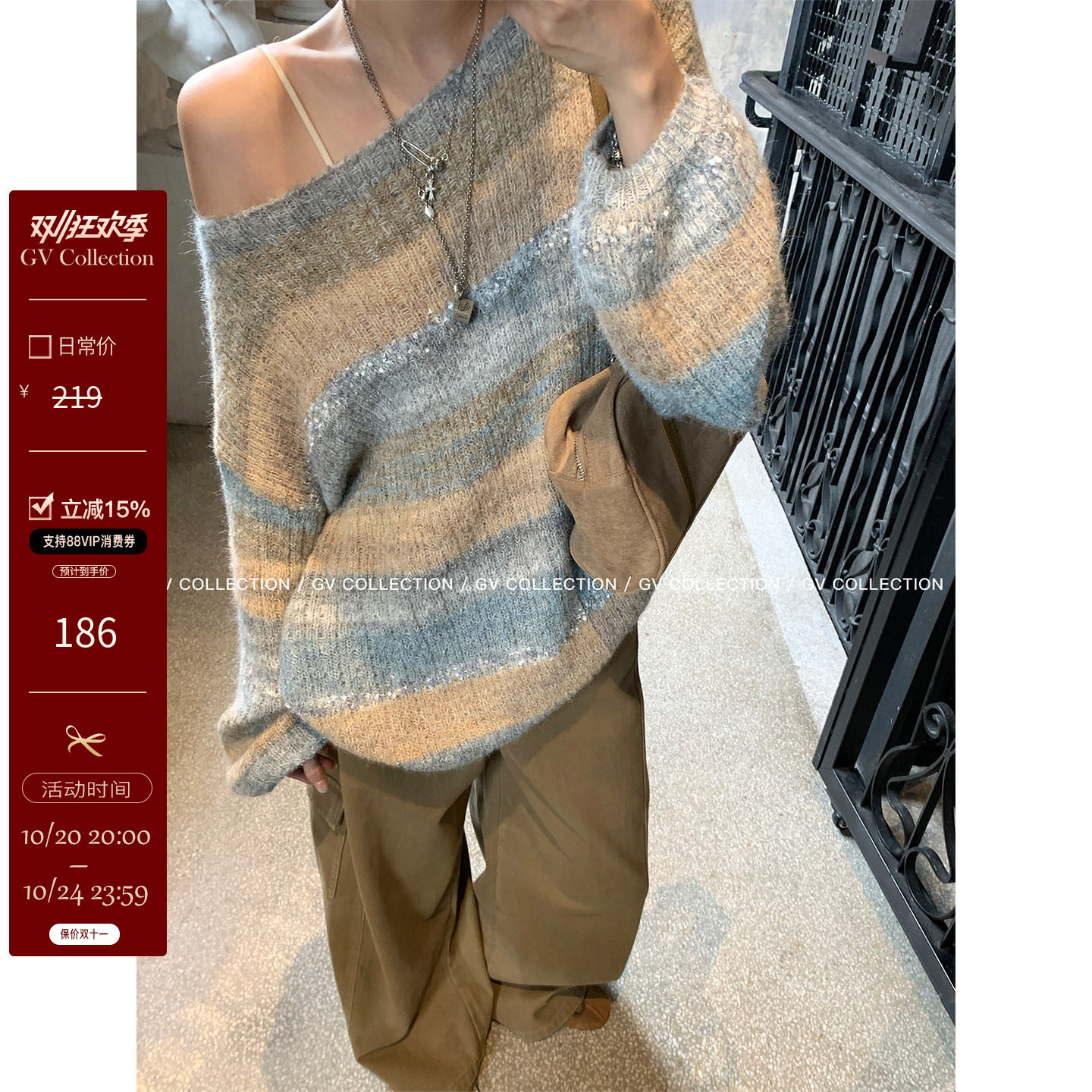 GV大白哥 清氧岛屿 混色撞色羊毛针织衫薄款毛衣慵懒高级感上衣女