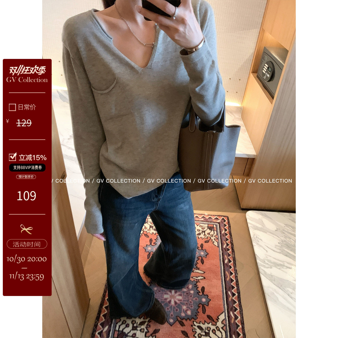 GV大白哥 松弛特调 V领美丽诺羊毛针织口袋上衣T恤秋冬新款百搭