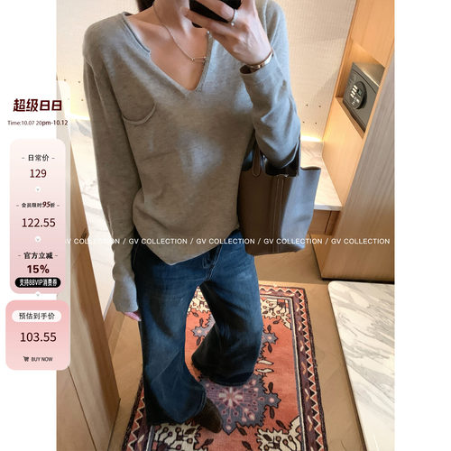 V领美丽诺羊毛针织口袋上衣T恤
