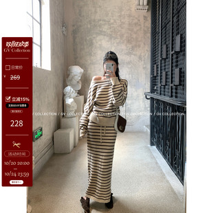 GV大白哥 慵懒周刊 露肩条纹针织毛衣半身裙长裙套装秋冬新款女
