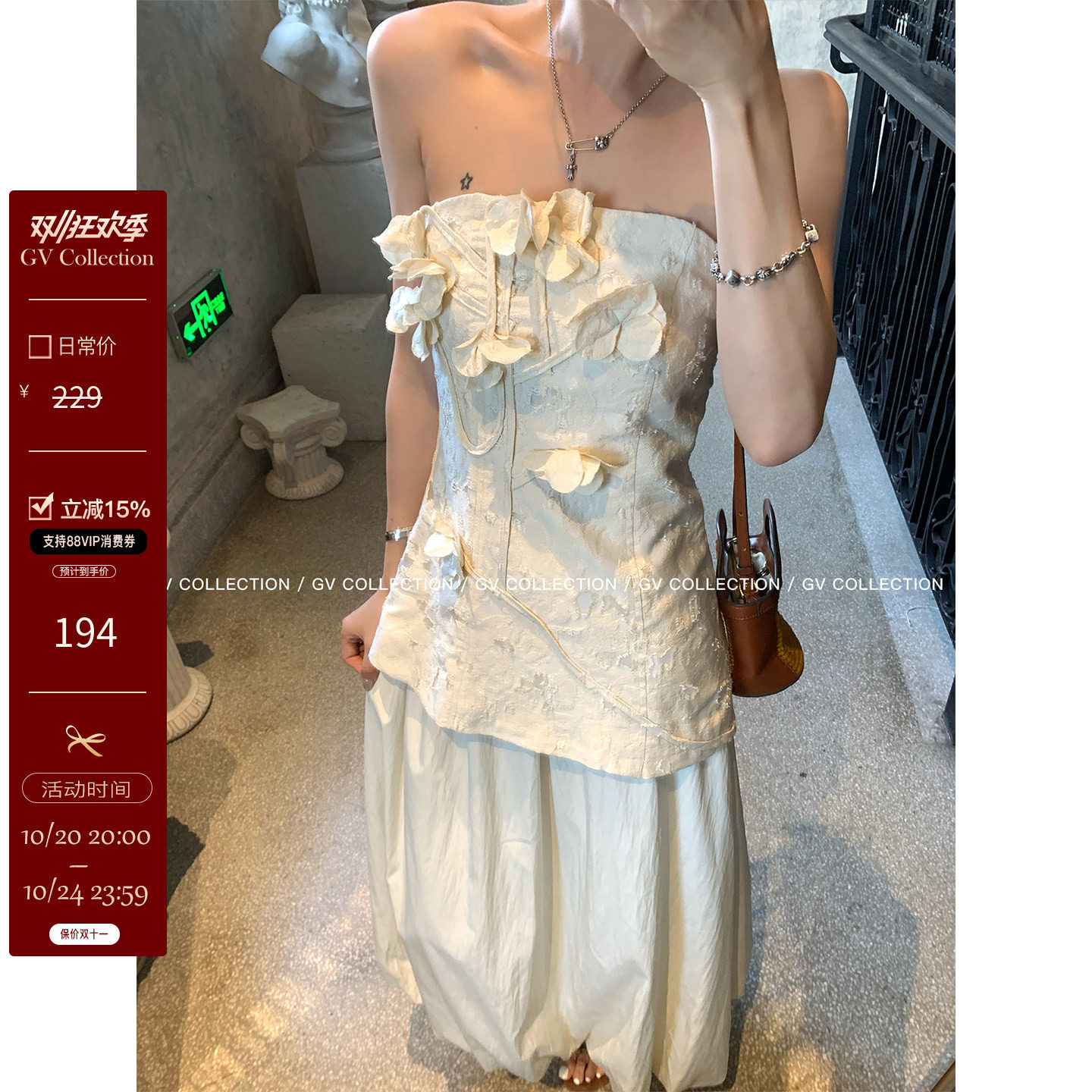 GV大白哥 清冷新中式 立体肌理感花卉刺绣花朵抹胸上衣夏季新款女