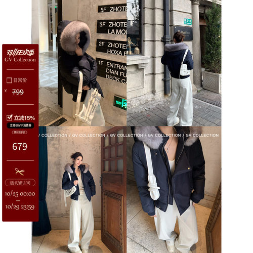 毛领连帽解构收腰90绒羽绒外套