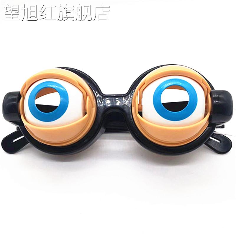 疯狂的眼睛玩具奇特创意搞笑助兴道具眼镜拉线会眨眼儿童搞怪眼镜