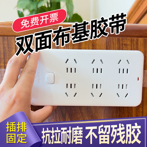 排插座固定双面布基胶带婚庆会展舞台地毯拼接车载摆件照片墙胶布