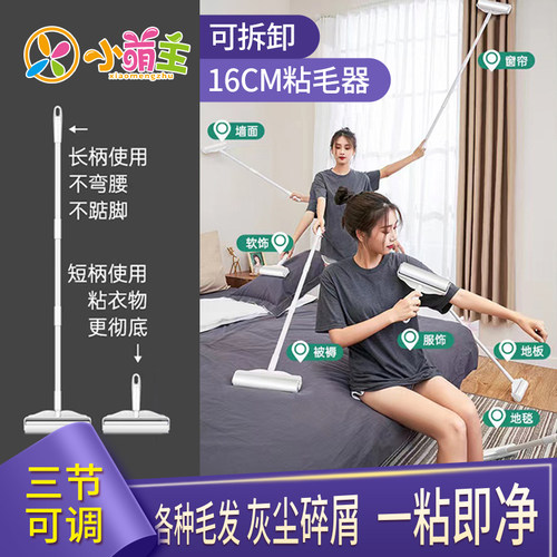 长度可调节长杆粘毛器