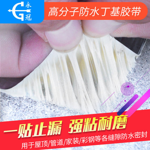 屋顶水管裂缝 一贴止漏 哪漏贴哪 耐腐蚀