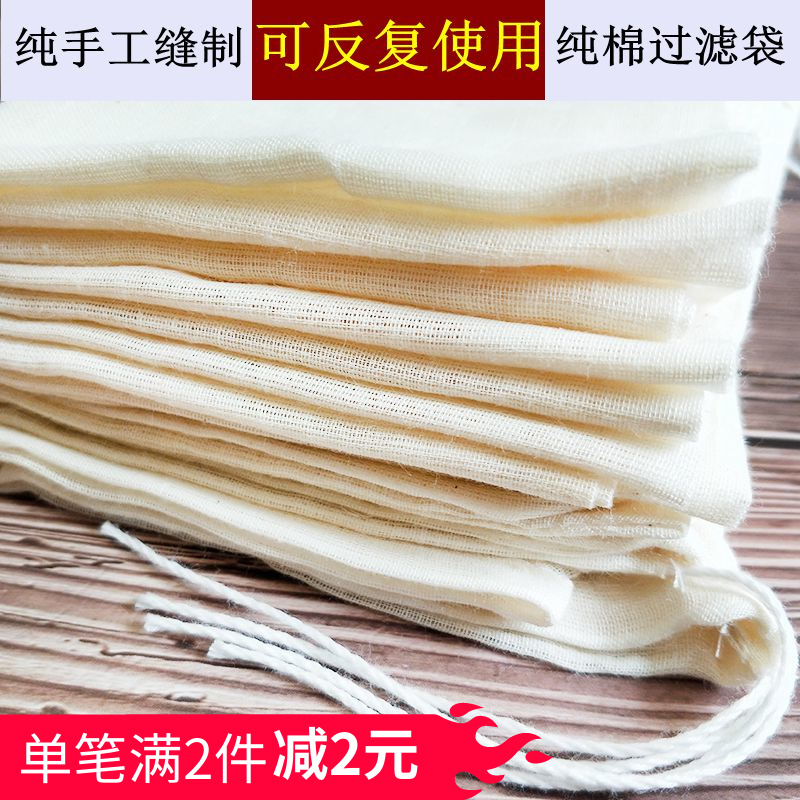 20*30大号中药过滤包纱布袋