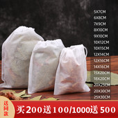 无纺布袋煎药分装 药粉末泡脚茶包小自封袋卤料包大号中药包装 袋子