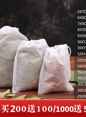 无纺布袋煎药分装药粉末泡脚茶包小自封袋卤料包大号中药包装袋子