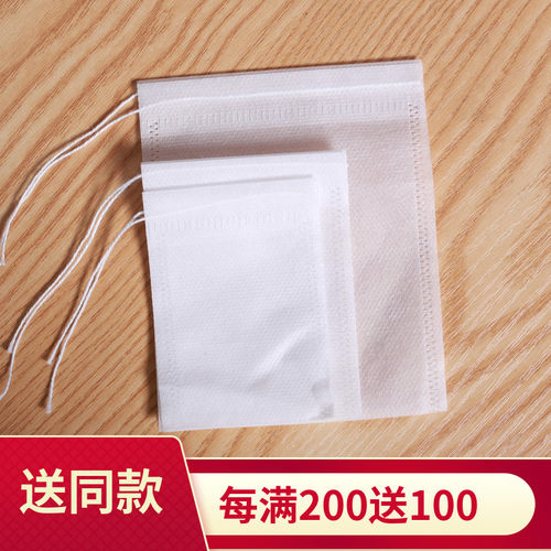 中药煎药袋调料包滤袋泡脚泡澡