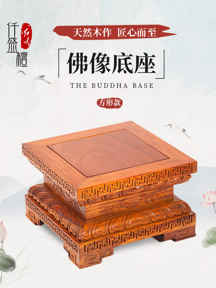 观音佛像底座实木莲花台财神供佛供奉家用关公神像加高弥勒佛菩萨
