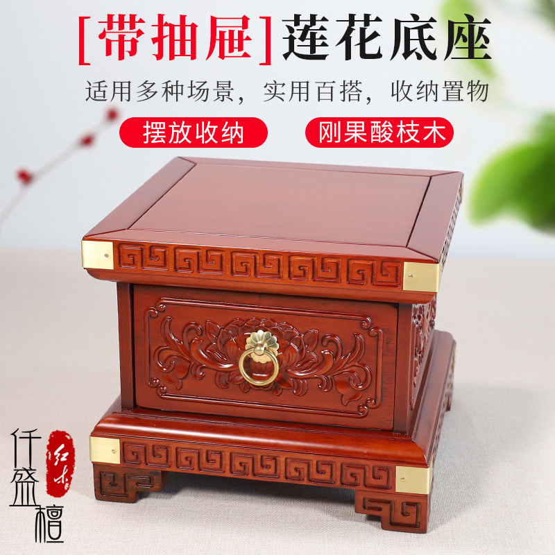 佛像底座加高垫高增高托架财神关公观音菩萨神像实木红木供佛莲花