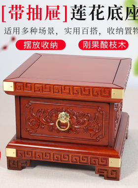 佛像底座加高垫高增高托架财神关公观音菩萨神像实木红木供佛莲花