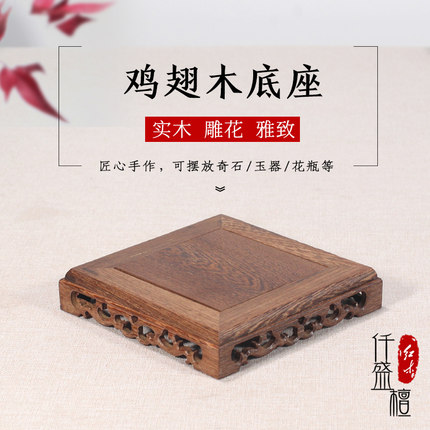 摆件底座实木奇石香炉佛像石头花瓶花盆酒坛盆景托架长方形工艺品